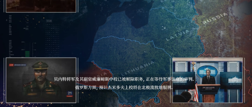 The single-player campaign ending of Broken Arrow, titled 