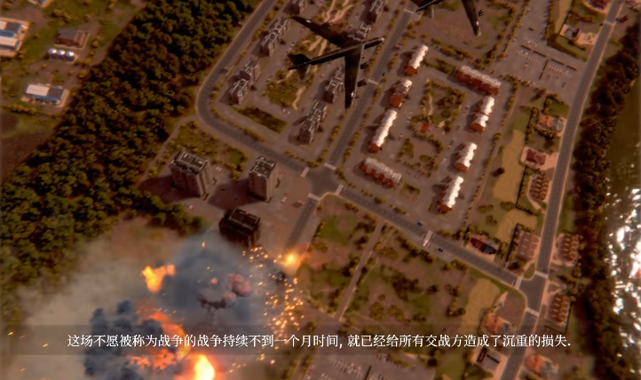 The single-player campaign ending of Broken Arrow, titled 