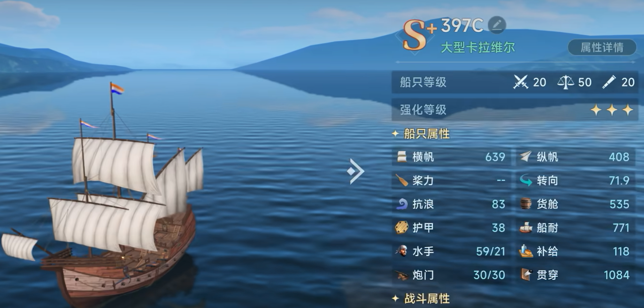 การแนะนำเรือค้าในยุคการเดินทางข้ามทะเลใหญ่ เรือค้าในยุคการเดินทางข้ามทะเลใหญ่มีประโยชน์อย่างไร