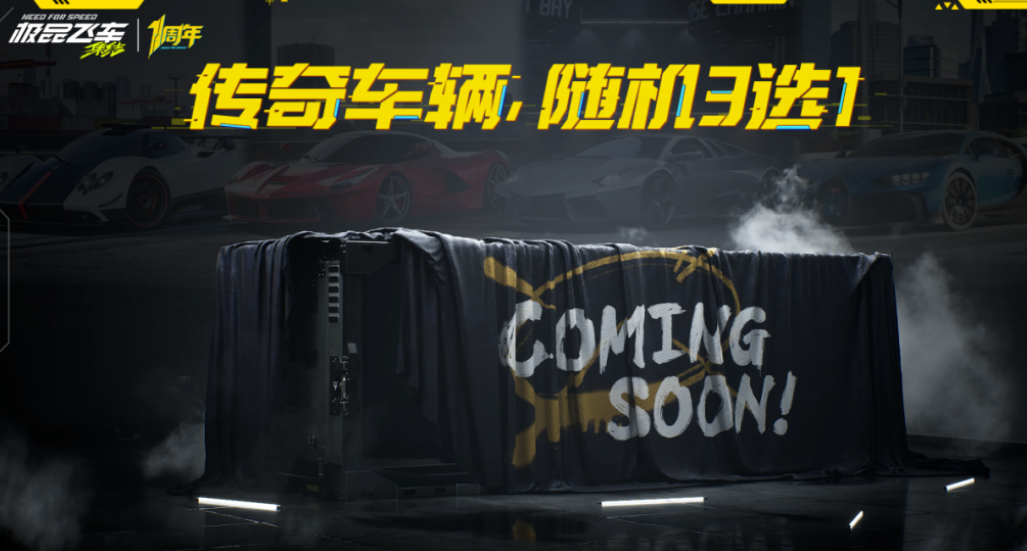 การแนะนำกิจกรรมครบรอบหนึ่งปีของการรวมตัวของเกม Need for Speed มีอะไรบ้างในการเฉลิมฉลองครบรอบหนึ่งปีของการรวมตัวของเกม Need for Speed