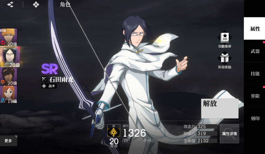 บทบาททั้งหมดใน Boundary Blade Resonance มีบทบาทอะไรบ้าง