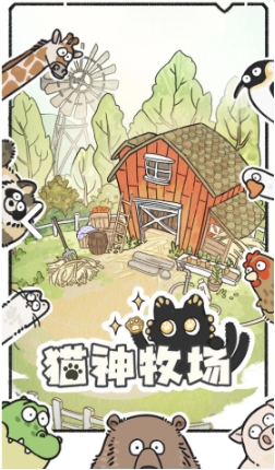คู่มือแนะนำการดาวน์โหลด Cat God Ranch บนมือถือ ที่ไหนสามารถดาวน์โหลด Cat God Ranch ได้