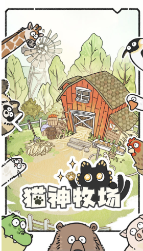 คู่มือแนะนำการดาวน์โหลด Cat God Ranch บนมือถือ ที่ไหนสามารถดาวน์โหลด Cat God Ranch ได้
