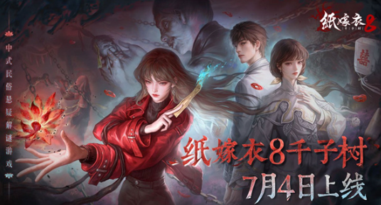 Kapan Paper Bride 8 ditetapkan? Lihat jadwal tayang Paper Bride 8.