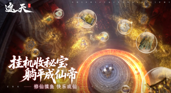 เมื่อไหร่ที่เกมมือถือ遮天世界会上线 遮天世界手游上线时间介绍
看起来在翻译过程中出现了一点小失误,让我重新为您准确翻译:
遮天世界手游什么时候上线 遮天世界手游上线时间介绍
翻译为泰语是:
เกมมือถือ遮天世界จะเปิดตัวเมื่อไหร่ แนะนำเวลาเปิดตัวของเกมมือถือ遮天世界
为了保证翻译的准确性,