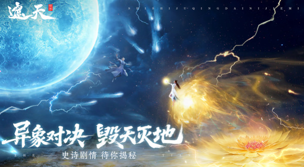 เมื่อไหร่ที่เกมมือถือ遮天世界会上线 遮天世界手游上线时间介绍
看起来在翻译过程中出现了一点小失误,让我重新为您准确翻译:
遮天世界手游什么时候上线 遮天世界手游上线时间介绍
翻译为泰语是:
เกมมือถือ遮天世界จะเปิดตัวเมื่อไหร่ แนะนำเวลาเปิดตัวของเกมมือถือ遮天世界
为了保证翻译的准确性,