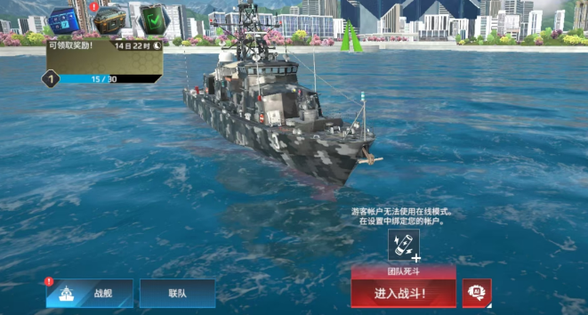 วิธีปรับคุณภาพกราฟิกในเกม Modern Warships วิธีการปรับคุณภาพกราฟิกในเกม Modern Warships
