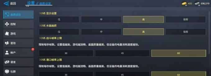 วิธีปรับคุณภาพกราฟิกในเกม Modern Warships วิธีการปรับคุณภาพกราฟิกในเกม Modern Warships
