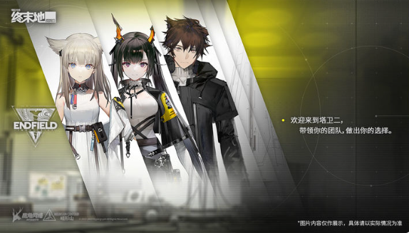 วิธีการได้รับสิทธิ์ทดสอบ Arknights: Endfield วิธีการได้รับสิทธิ์ทดสอบ Arknights: Endfield