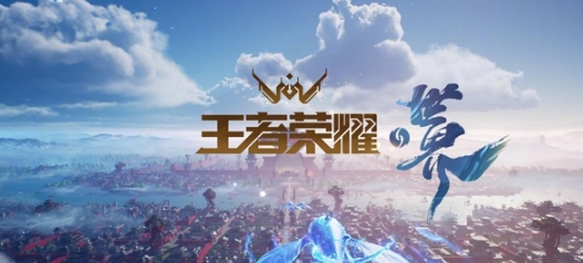 โลกของ Honor of Kings เป็นเกมมือถือหรือไม่ แนะนำโหมดเกมของโลกของ Honor of Kings