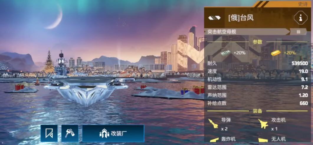 Modern Warship Typhoon Aircraft Carrier Explanation How is the Modern Warship Typhoon Aircraft Carrier?