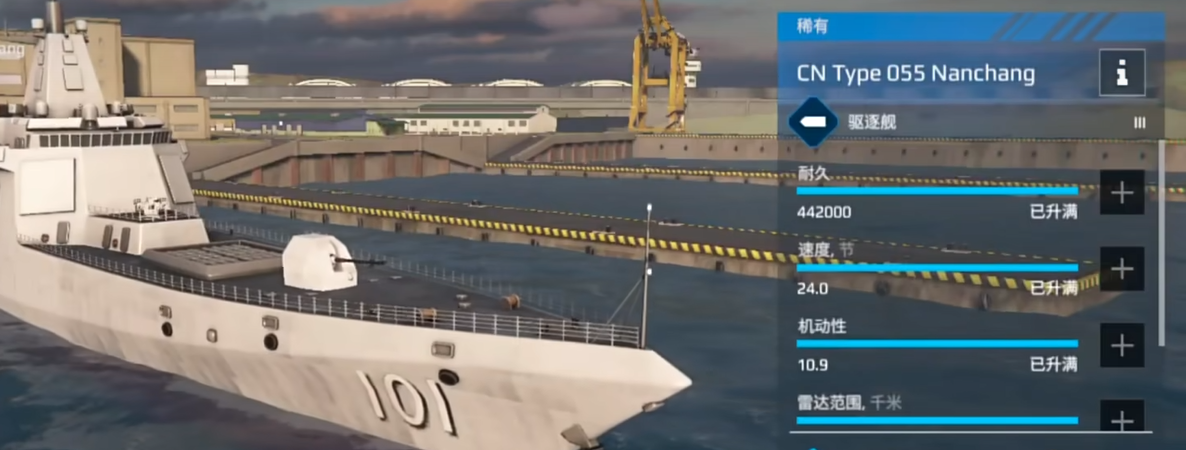Introduction to the Strongest Modern Warship Combinations What is the strongest combination for Modern Warship 005?