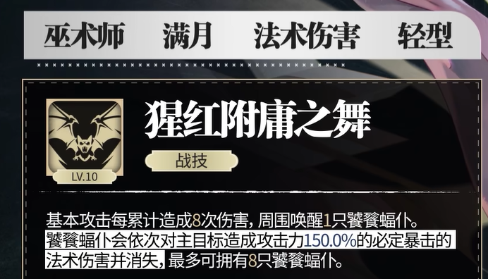การแนะนำทักษะของ Yin และ Flandre Scarlet ทักษะของ Yin และ Flandre Scarlet คืออะไร