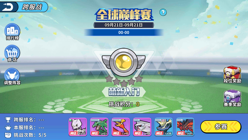 เวลาทดสอบสาธารณะของเกม Pet Monster King คือเมื่อไหร่ และ Pet Monster King จะเปิดให้บริการเมื่อไหร่