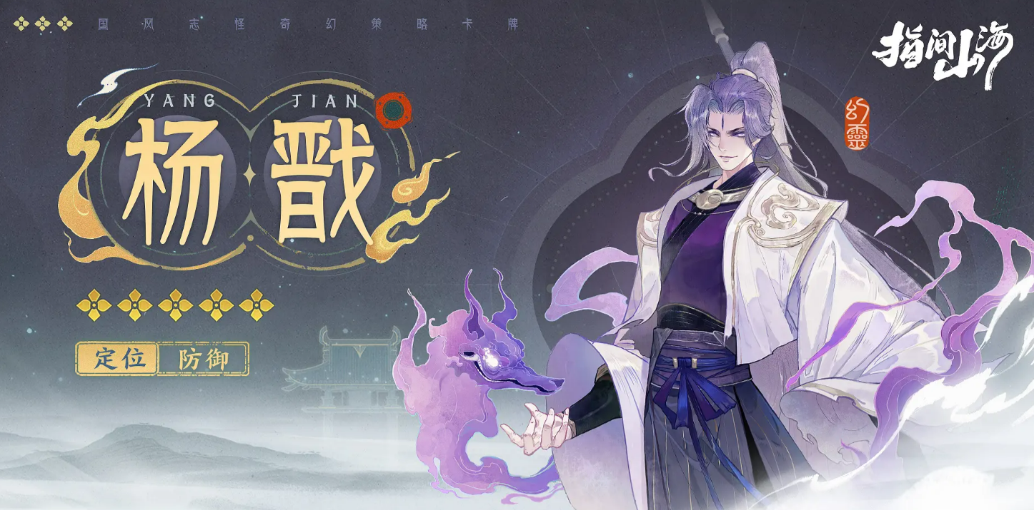 แนะนำ Erlang Shen ใน指尖山海 ว่า Erlang Shen ใน指尖山海เป็นอย่างไร
