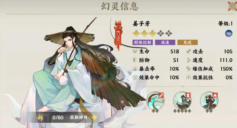 แนะนำเจียงจือยาในเกม指尖山海姜子牙  指间山海姜子牙怎么样 評價如何