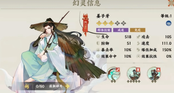 แนะนำเจียงจือยาในเกม指尖山海姜子牙  指间山海姜子牙怎么样 評價如何