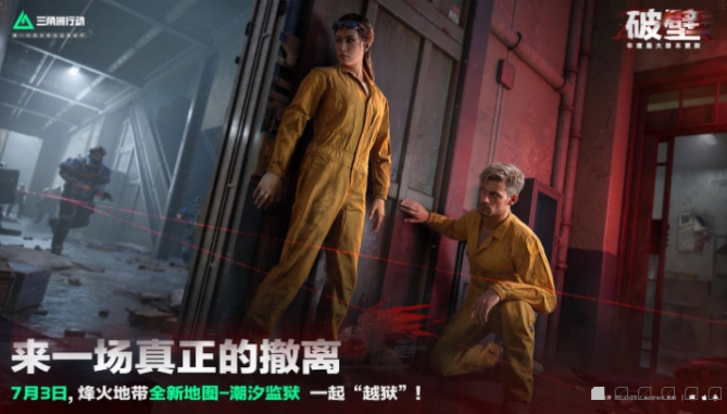 การแนะนำฤดูกาลการแข่งขัน Operation Delta Break Wall มีอะไรบ้างในฤดูกาลการแข่งขัน Operation Delta Break Wall