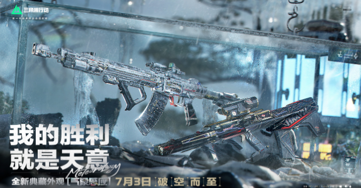 Pengenalan Musim Delta Action Breakthrough Apa yang Ada di Musim Delta Action Breakthrough
