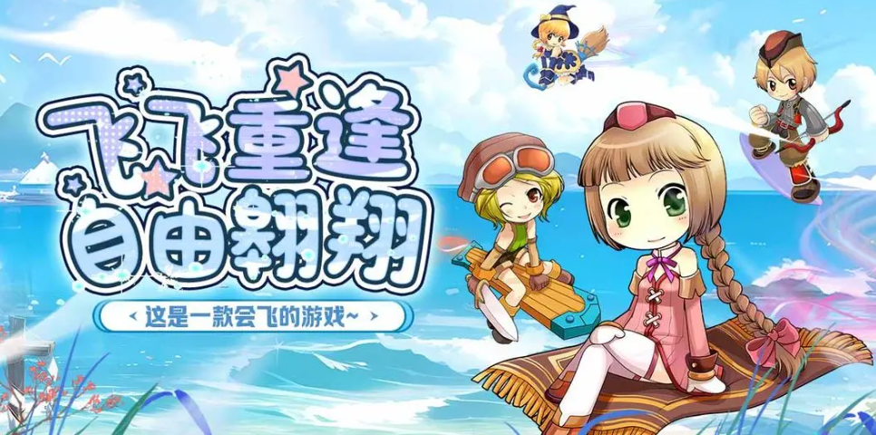 飞飞重逢礼包码有哪些 飞飞重逢礼包码怎么兑换