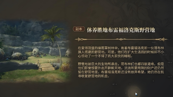 วิธีการเล่นดันเจี้ยนค่ายพักแรมบริเวณโลกคริสตัลใน Final Fantasy 14: Breeflox's Crystal World คู่มือการผ่านดันเจี้ยน Breeflox
