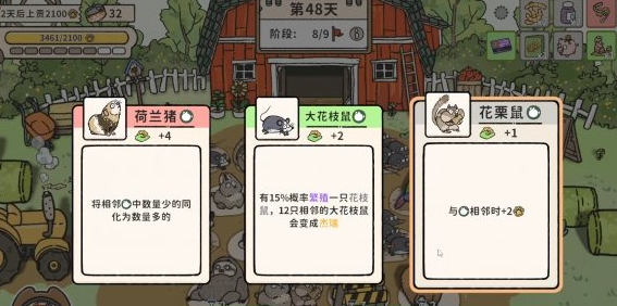 猫神牧场攻略指南 猫神牧场新手教程