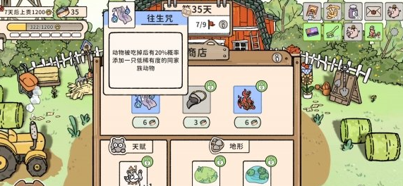 猫神牧场攻略指南 猫神牧场新手教程