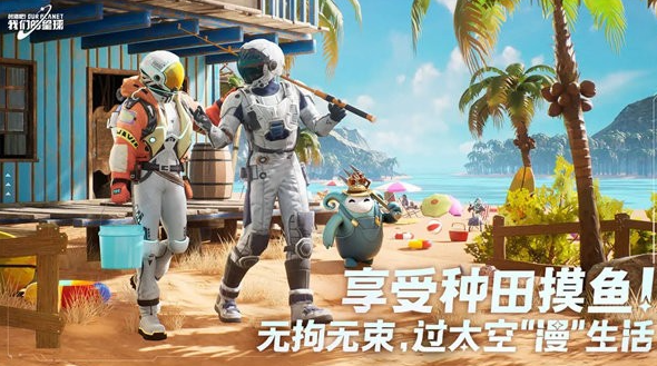 创造吧我们的星球什么时候上线 创造吧我们的星球上线时间介绍