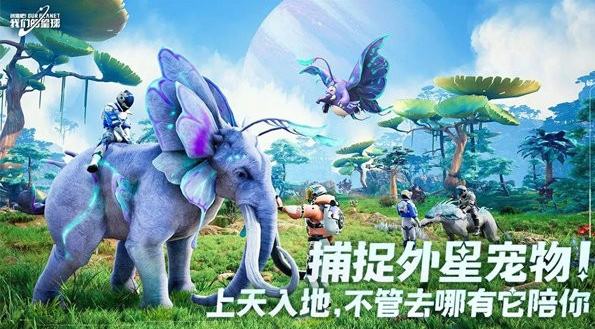 创造吧我们的星球什么时候上线 创造吧我们的星球上线时间介绍