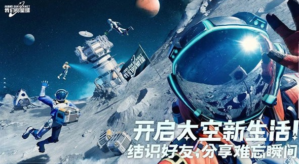 创造吧我们的星球什么时候上线 创造吧我们的星球上线时间介绍