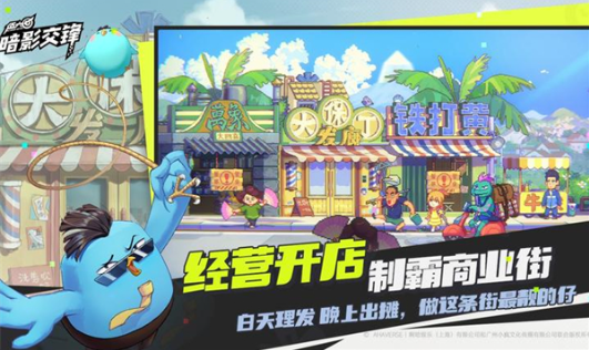 伍六七暗影交锋什么时候正式上线 伍六七暗影交锋开服时间介绍