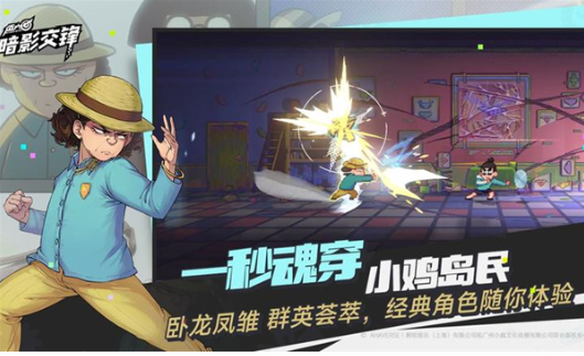 伍六七暗影交锋什么时候正式上线 伍六七暗影交锋开服时间介绍