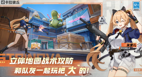 Download address for the Carabejo mobile game test server Reservation link for the Carabejo mobile game test server