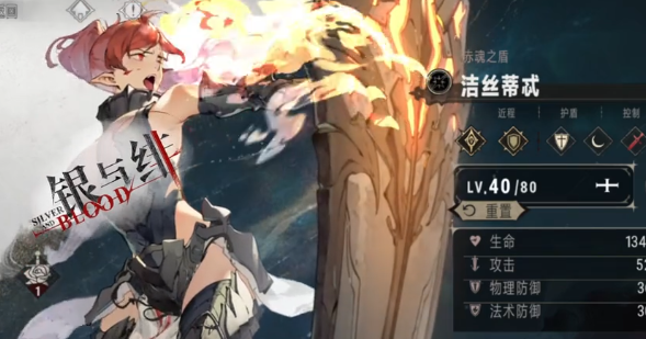 อันดับความแข็งแกร่งของตัวละคร SR ในเกม Silver and Scarlet ตัวละคร SR ตัวไหนใน Silver and Scarlet ที่เก่งกว่ากัน
