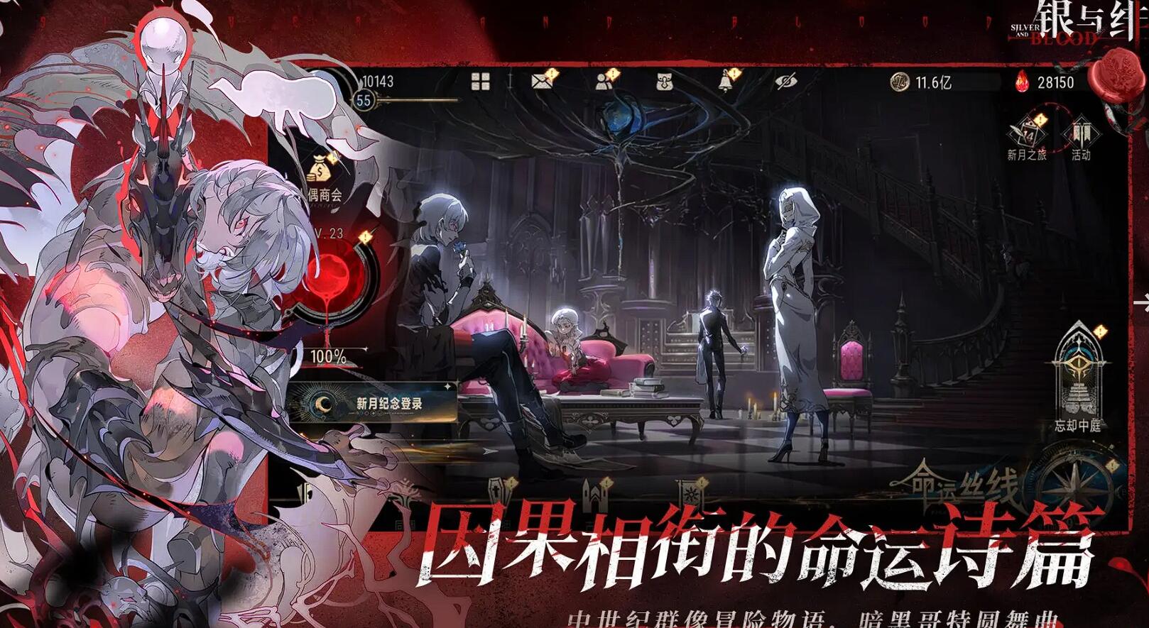วิธีการดาวน์โหลดแอพ APK ของ Silver and Crimson พร้อมลิงค์ดาวน์โหลดล่าสุดปี 2025 สำหรับ Silver and Crimson