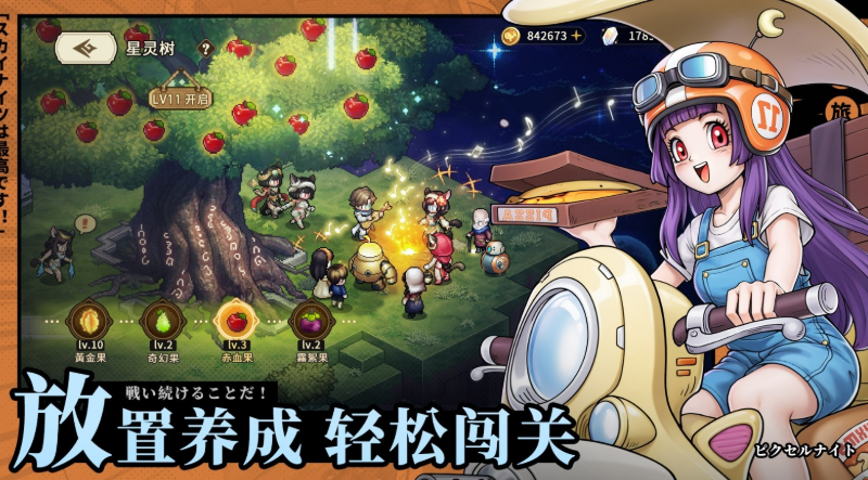 เกมมือถือ Star Traveler ในเซิร์ฟเวอร์ต่างประเทศเรียกว่าอะไร แนะนำเกมมือถือ Star Traveler