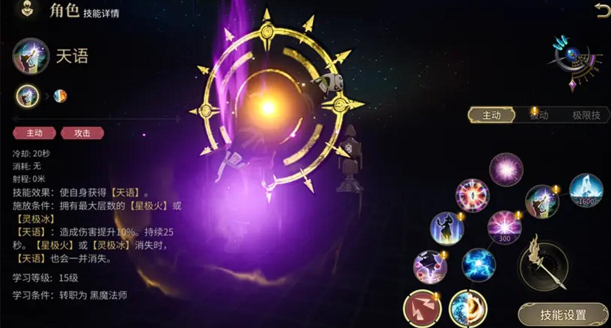 Einführung in den Ablauf der Kristallwelt-Berufsaufgaben in Final Fantasy 14 Wie man die Welt-Berufsaufgaben im FF14-Mobilspiel erledigt