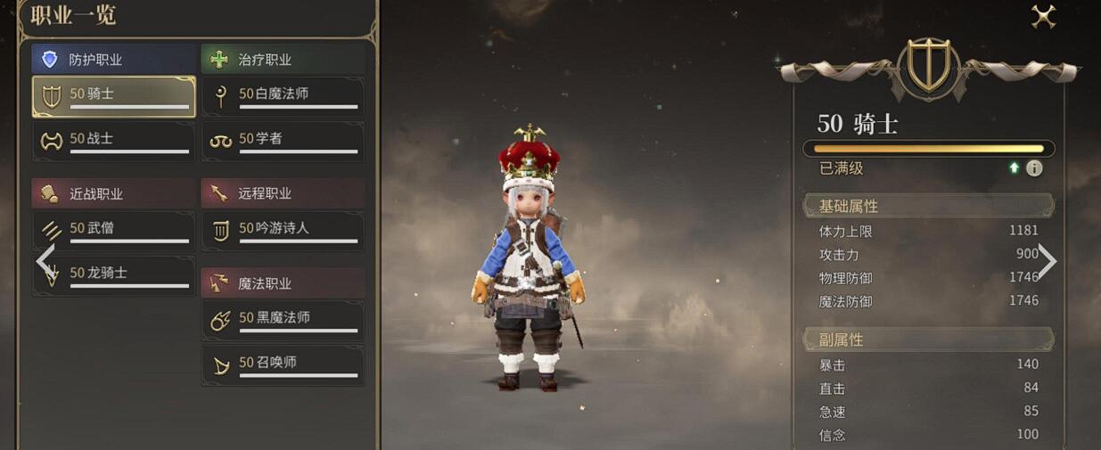 Einführung in den Ablauf der Kristallwelt-Berufsaufgaben in Final Fantasy 14 Wie man die Welt-Berufsaufgaben im FF14-Mobilspiel erledigt