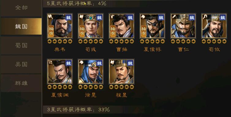 วิธีการเลือกแม่ทัพใน Romance of the Three Kingdoms: Cao Cao's Story แนะนำแม่ทัพที่แข็งแกร่งใน Romance of the Three Kingdoms: Cao Cao's Story