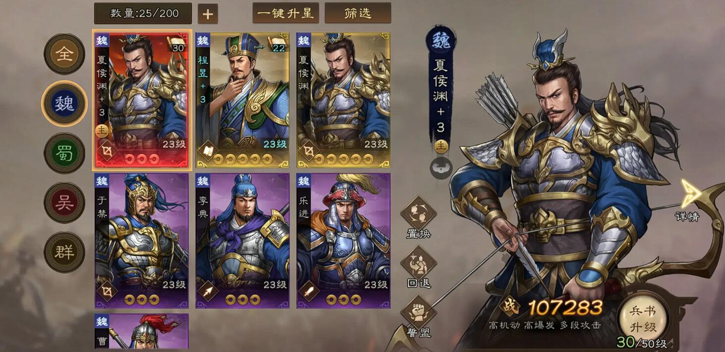วิธีการเลือกแม่ทัพใน Romance of the Three Kingdoms: Cao Cao's Story แนะนำแม่ทัพที่แข็งแกร่งใน Romance of the Three Kingdoms: Cao Cao's Story