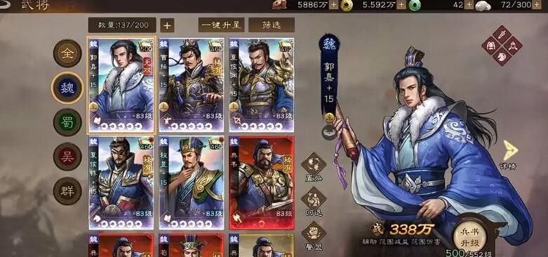 วิธีการเลือกแม่ทัพใน Romance of the Three Kingdoms: Cao Cao's Story แนะนำแม่ทัพที่แข็งแกร่งใน Romance of the Three Kingdoms: Cao Cao's Story