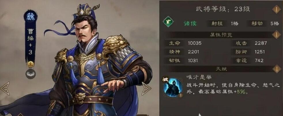 วิธีการเลือกแม่ทัพใน Romance of the Three Kingdoms: Cao Cao's Story แนะนำแม่ทัพที่แข็งแกร่งใน Romance of the Three Kingdoms: Cao Cao's Story