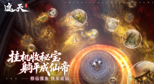 เกมมือถือ遮天世界是什么类型的游戏 遮天世界手游类型介绍

เกมมือถือ "遮天世界" เป็นเกมประเภทใด คำอธิบายเกี่ยวกับประเภทของเกมมือถือ "遮天世界"