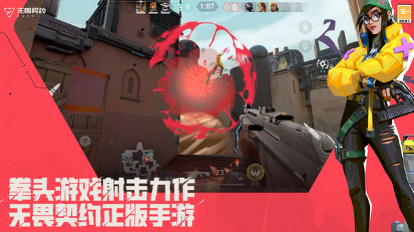 Ist Operation Source Energy von Valorant von Tencent? Eine Vorstellung des Unternehmens hinter dem Spiel Operation Source Energy von Valorant.