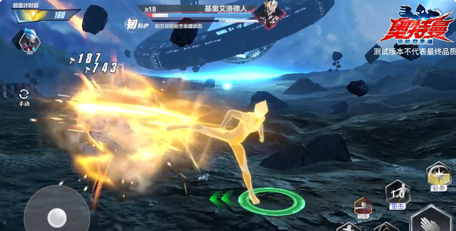 Wann beginnt die Open Beta von Ultraman Transcendent Hero? Vorhersage für den Starttermin der Open Beta von Ultraman Transcendent Hero