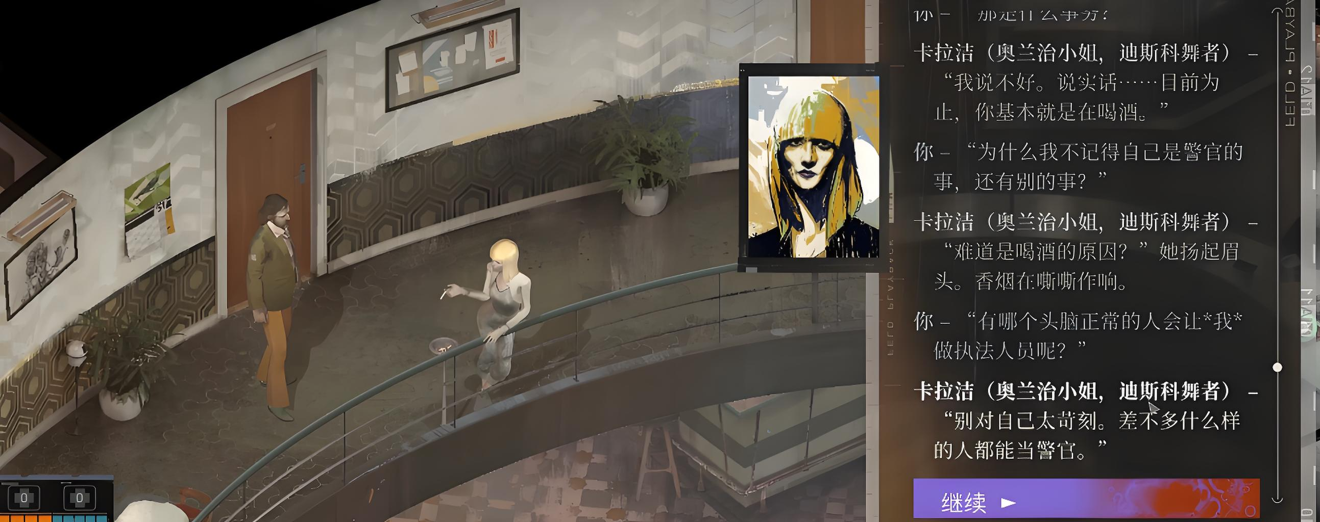 Wie man die Antimaterie-Sondereinheit in Disco Elysium freischaltet – Überblick über die Freischaltmethoden für den Gedanken der Antimaterie-Sondereinheit