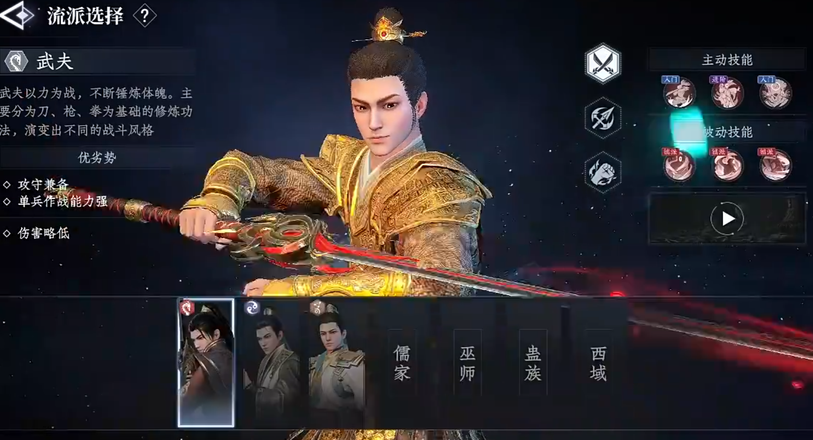 มีอาชีพอะไรบ้างในเกมมือถือ Da Feng Da Geng Ren และแนะนำสายการเล่นในเกม Da Feng Da Geng Ren