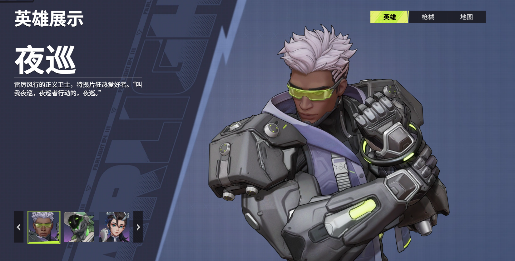 Which heroes are in Farlight 84? Introduction to the heroes in Farlight 84
