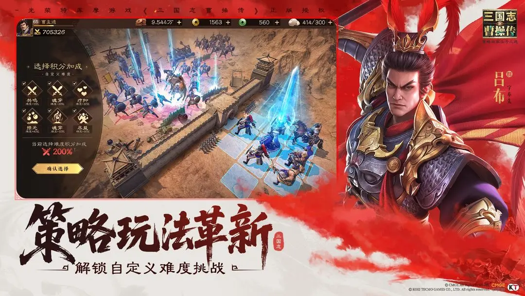New Three Kingdoms: Cao Cao's Campaign Team Composition Guide Introduction to Strong Teams in New Three Kingdoms: Cao Cao's Campaign
