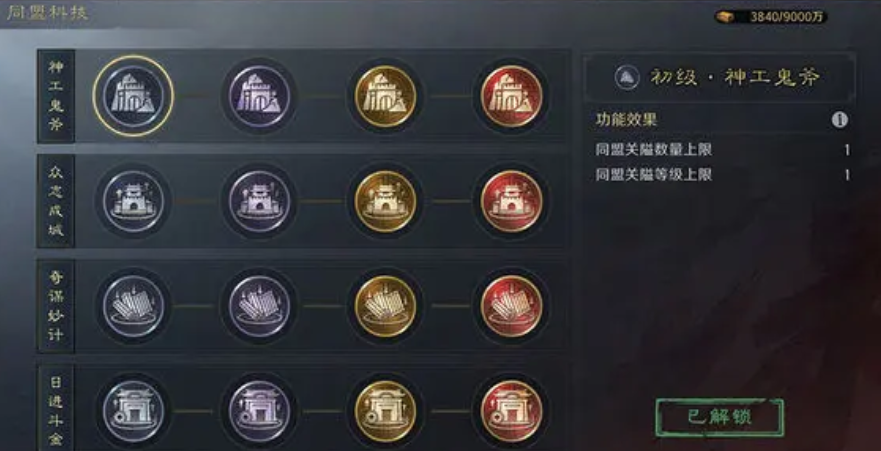 三国谋定天下业铸山河剧本怎么玩 三国谋定天下业铸山河剧本介绍